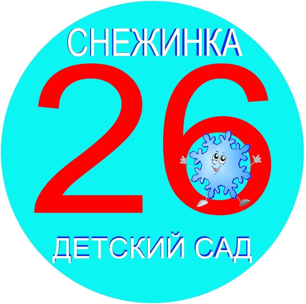 Иконка Канал МБДОУ № 26 "Снежинка" — портал Max