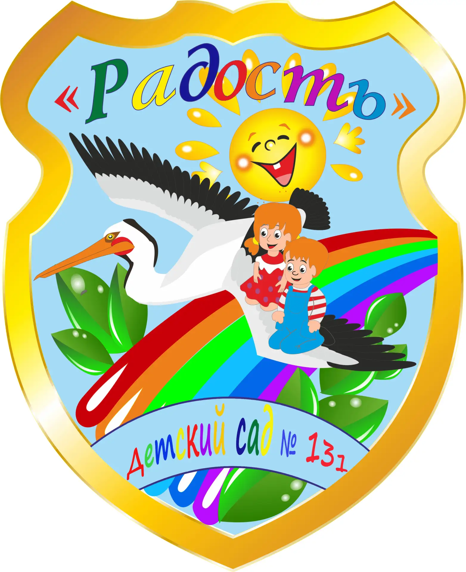 Иконка Канал ГБДОУ ЛНР "ЯСЛИ-САД №131 "Радость" — портал Max