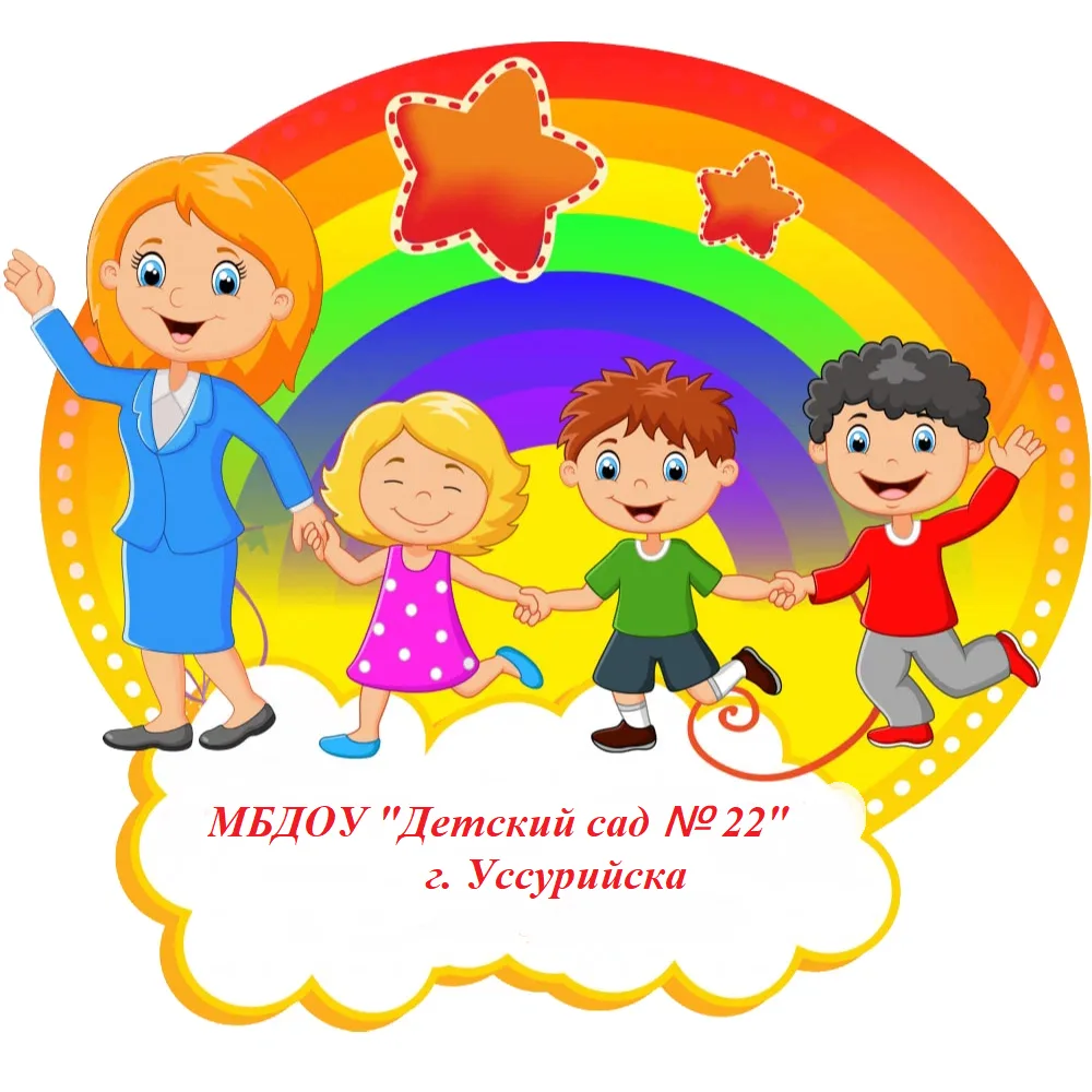 Иконка Канал МБДОУ "Детский сад № 22" г. Уссурийска — портал Max
