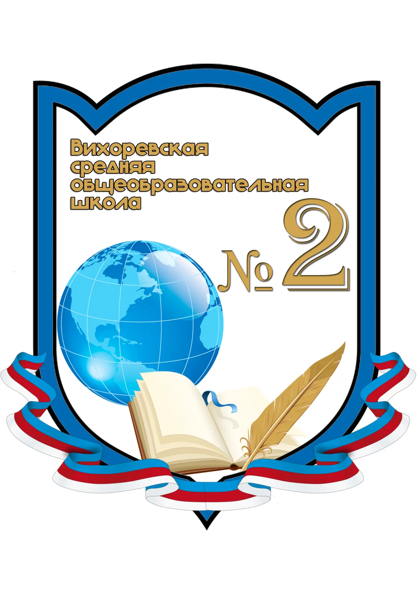 Иконка Канал МКОУ "Вихоревская СОШ №2" — портал Max