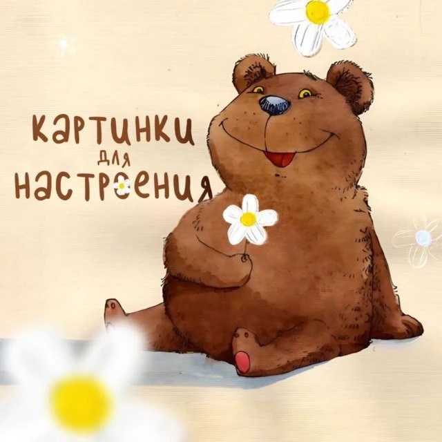 Иконка Канал Картинки для настроения — портал Max