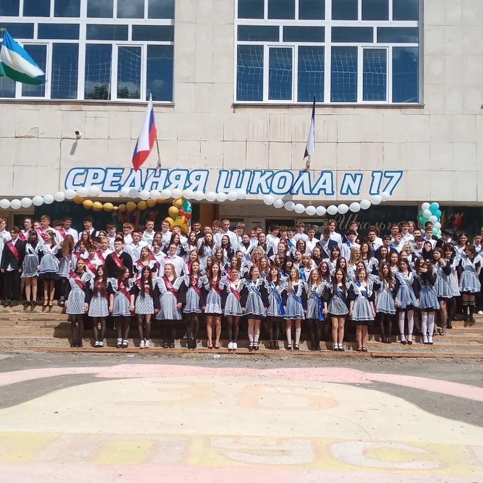 МАОУ СОШ №17 г. Белебея — Канал Макс рейтинг МАОУ СОШ №17 г. Белебея