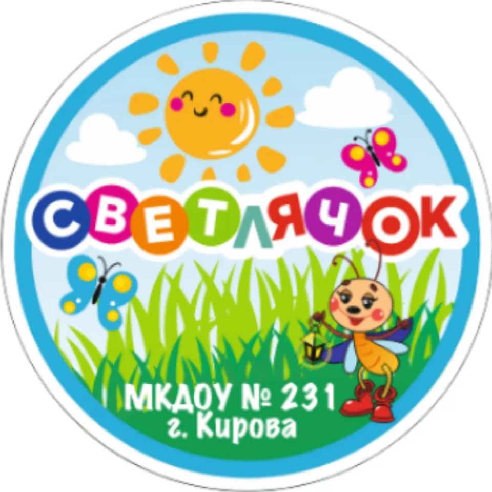 МКДОУ "Детский сад № 231" города Кирова — Канал Макс рейтинг МКДОУ "Детский сад № 231" города Кирова