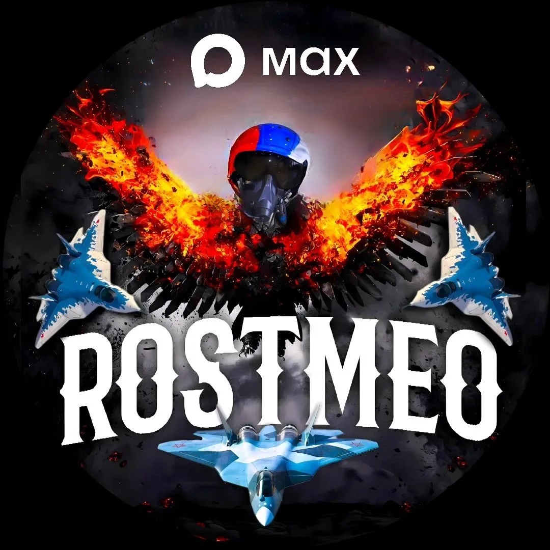 Иконка Канал ROSTMEO — портал Max