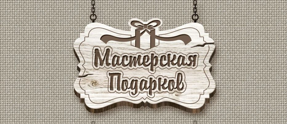 Аватар Группа Мастерская Подарков — рейтинг Max