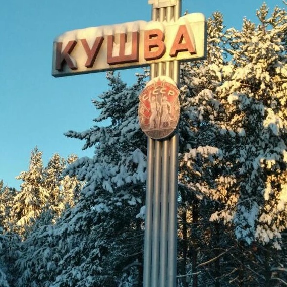 Иконка Канал Моя Кушва — портал Max