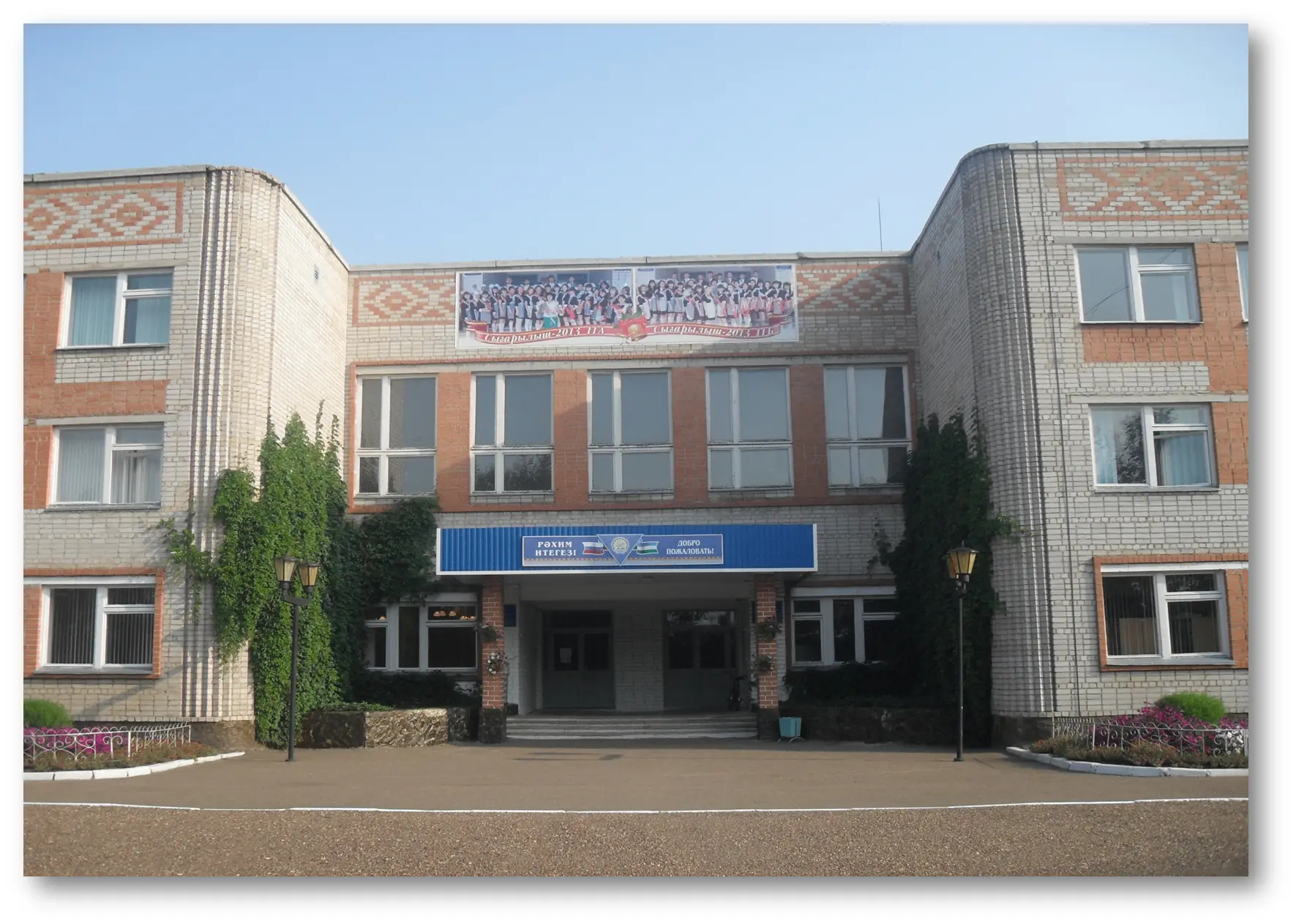 Иконка Канал МОБУ Башкирская гимназия № 9 им. К. Арсланова — портал Max