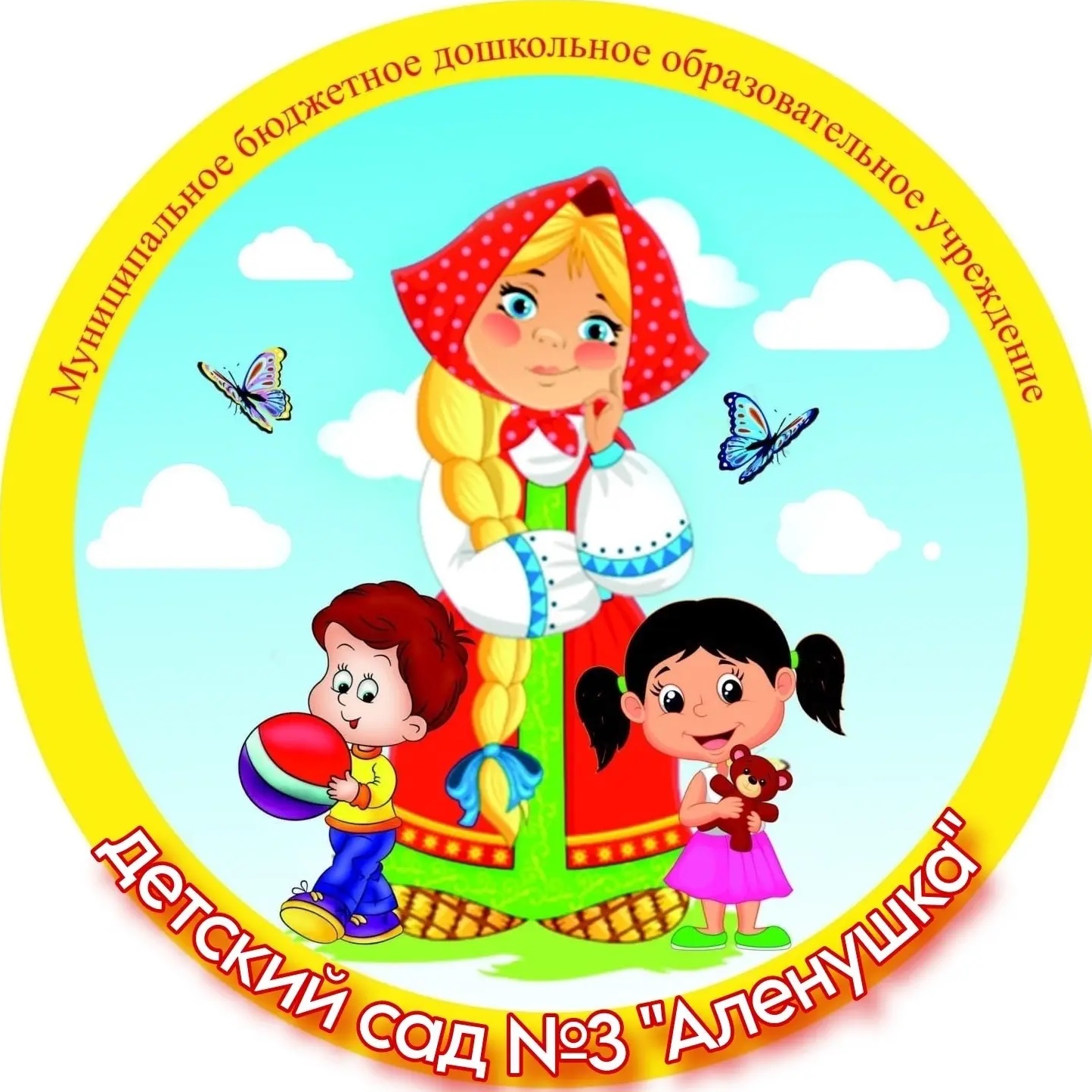 Иконка Канал МБДОУ детский сад № 3 "Аленушка" Каменского района Ростовской области — портал Max