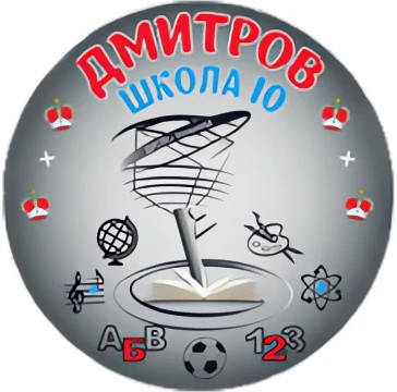 Иконка Канал Дмитровская средняя школа №10 с углубленным изучением отдельных предметов — портал Max