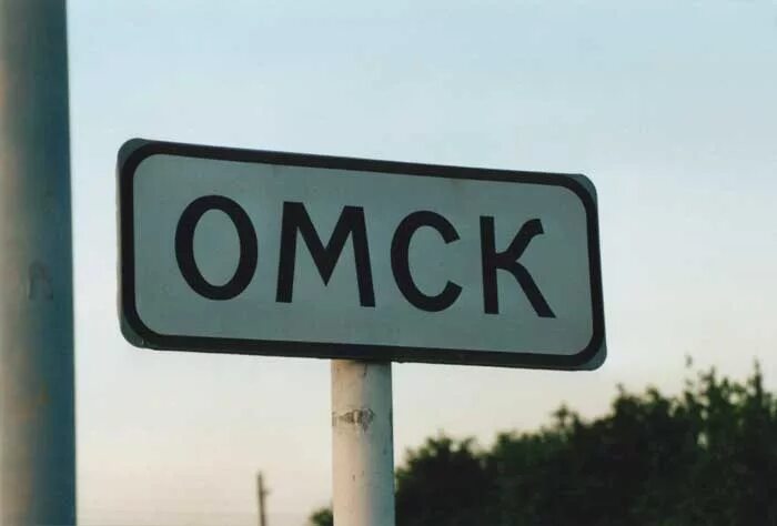 Аватар Группа Новости Омска и России🇷🇺 — рейтинг Max