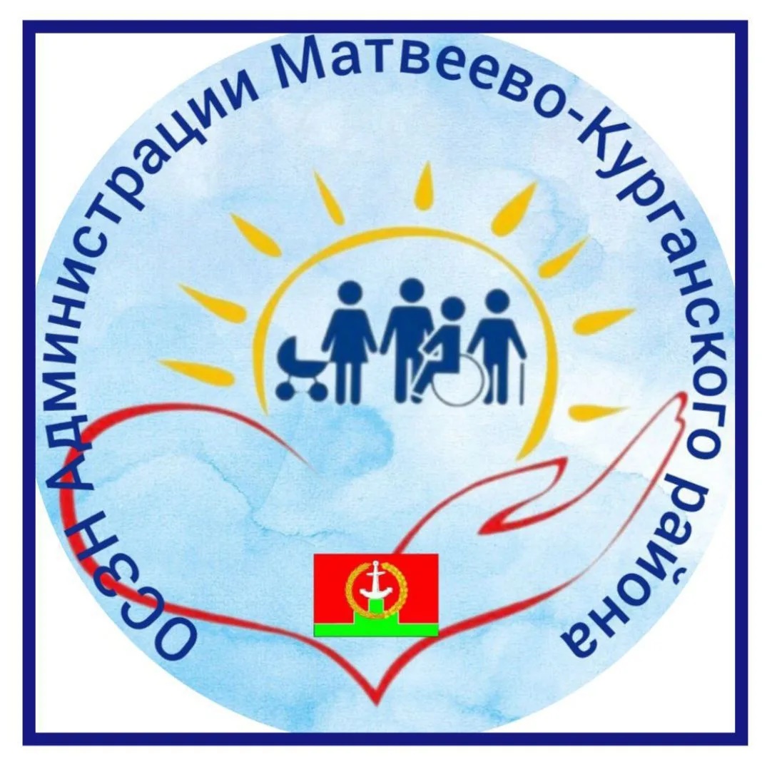 Иконка Канал ОСЗН Администрации Матвеево-Курганского района — портал Max