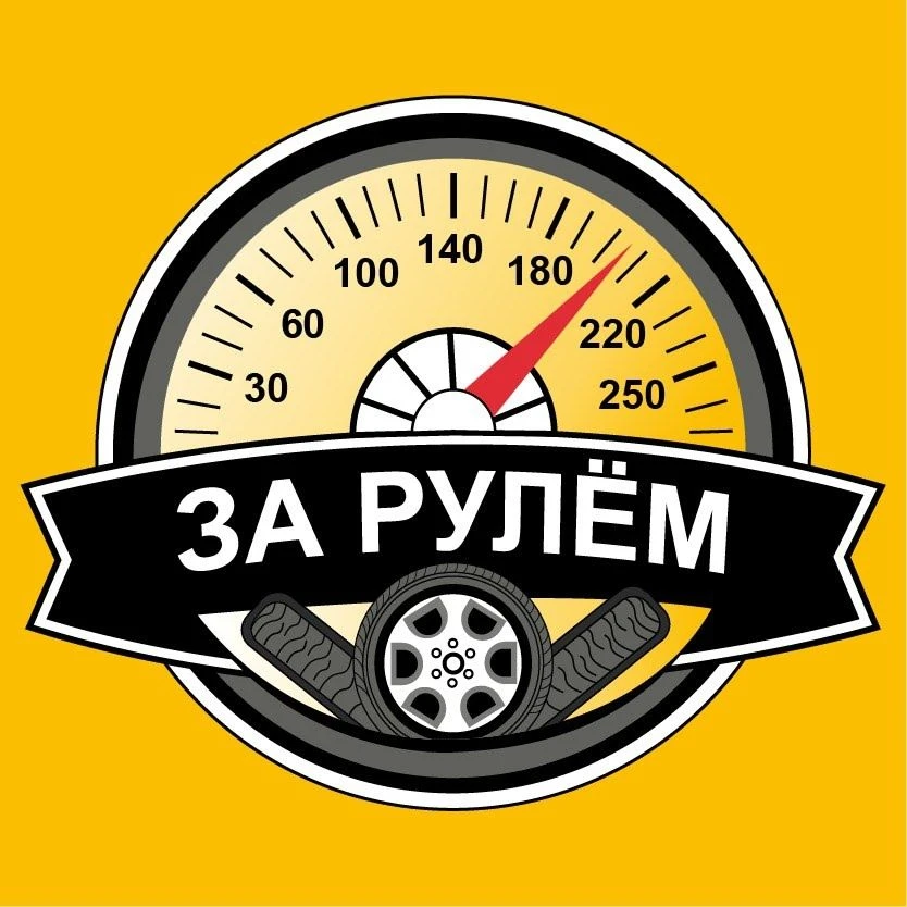 Иконка Канал ЗА РУЛЁМ — портал Max