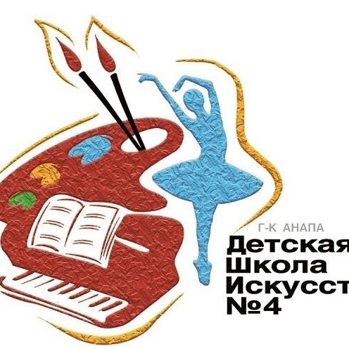 МБУ ДО ДШИ № 4 — Канал Макс рейтинг МБУ ДО ДШИ № 4