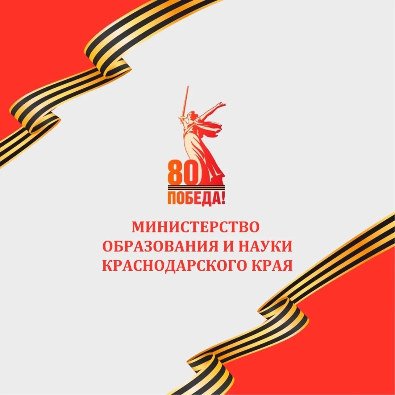 Иконка Канал Минобр Кубани — портал Max