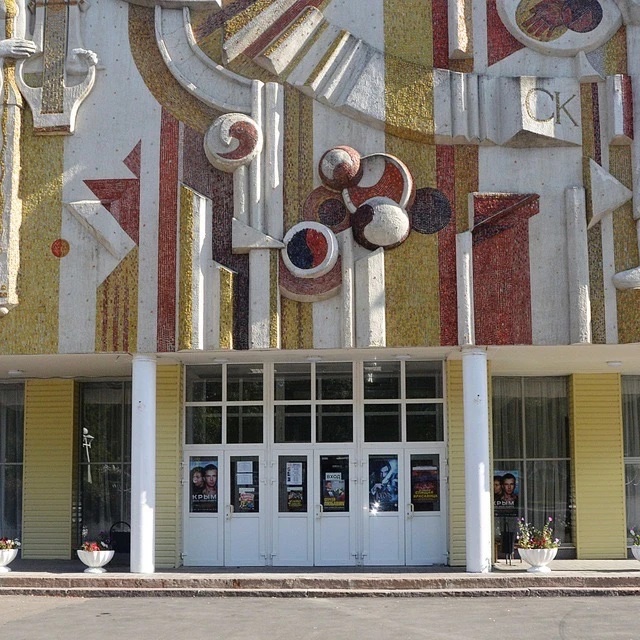 Иконка Канал МБУК «ЕРДК «Химик» — портал Max