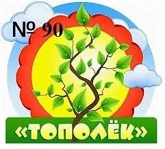 Иконка Канал БДОУ г. Омска "Детский сад №90 комбинированного вида" — портал Max