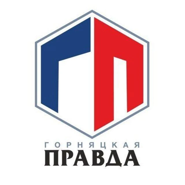 Иконка Канал Газета «Горняцкая правда» | Новости Коркино — портал Max
