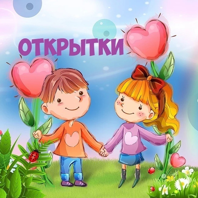 Иконка Канал Открытки с Днём Святого Николая Поздравления на День — портал Max