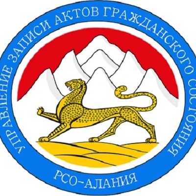 Управление ЗАГС РСО-Алания — Канал Макс рейтинг Управление ЗАГС РСО-Алания