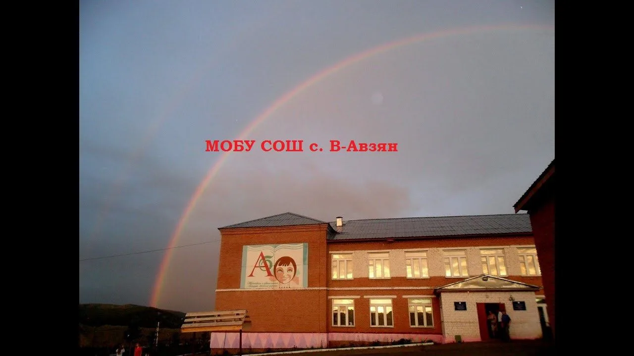 Иконка Канал МОБУ СОШ с.В-Авзян — портал Max