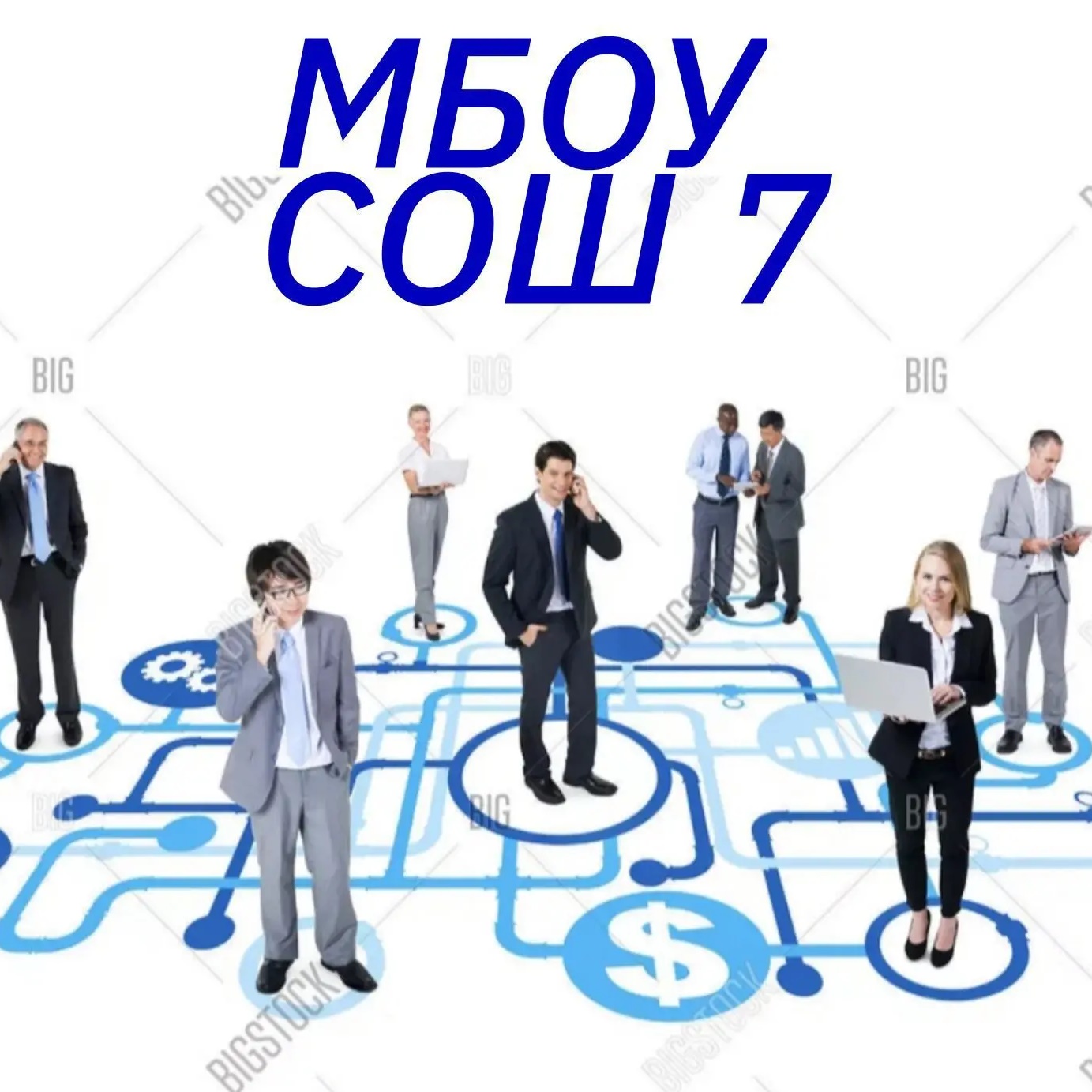 МБОУ СОШ √7 г. Донецка — Канал Макс рейтинг МБОУ СОШ √7 г. Донецка