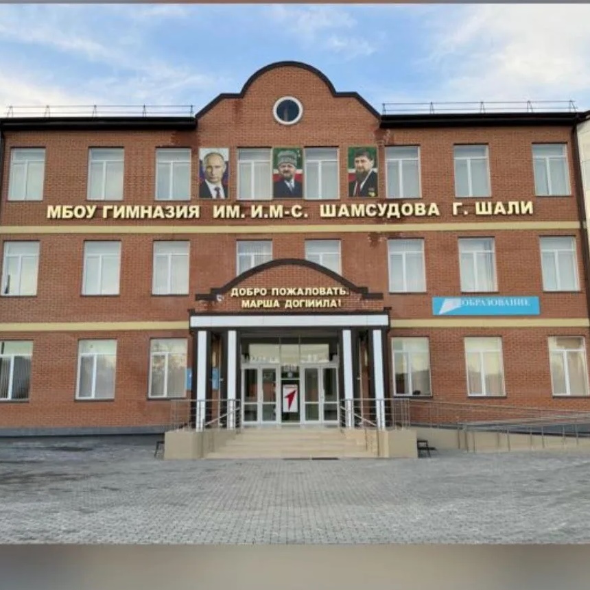 Иконка Канал МБОУ «ГИМНАЗИЯ г.ШАЛИ» — портал Max