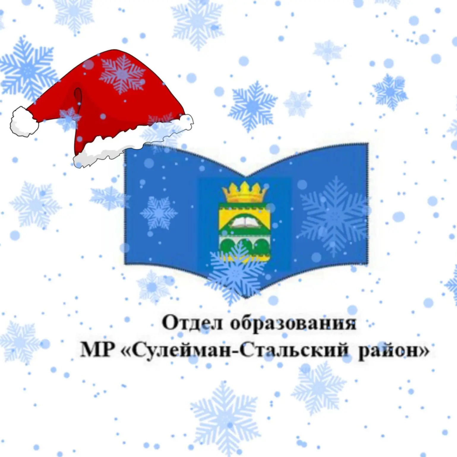 Иконка Канал Отдел образования Сулейман-Стальского района — портал Max