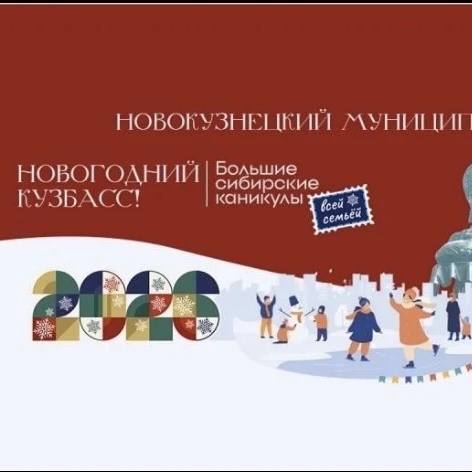 МКУ КЦСОН МО "Новокузнецкий муниципальный округ Кемеровской области - Кузбасса" — Канал Макс рейтинг МКУ КЦСОН МО "Новокузнецкий муниципальный округ Кемеровской области - Кузбасса"