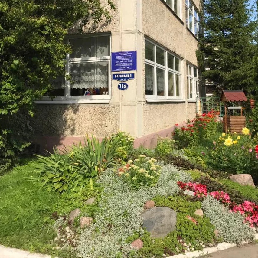 Иконка Канал МАДОУ ЦРР д/с №130 — портал Max