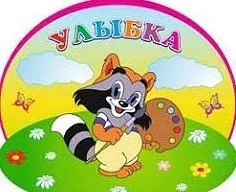 Иконка Канал МКДОУ Мошковский детский сад №3 "Улыбка" комбинированного вида — портал Max