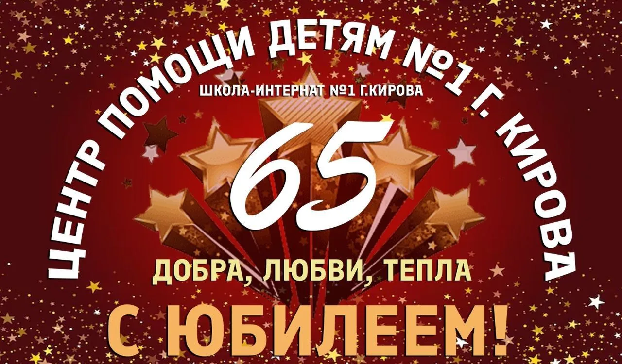 Иконка Канал КОГБУ для детей-сирот "ЦПД №1 г. Кирова" — портал Max