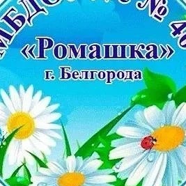 Иконка Канал МБДОУ Д/С 40 Г. БЕЛГОРОДА — портал Max