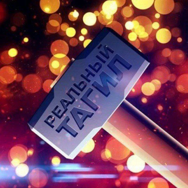 Иконка Канал Телеканал "Реальный Тагил" — портал Max