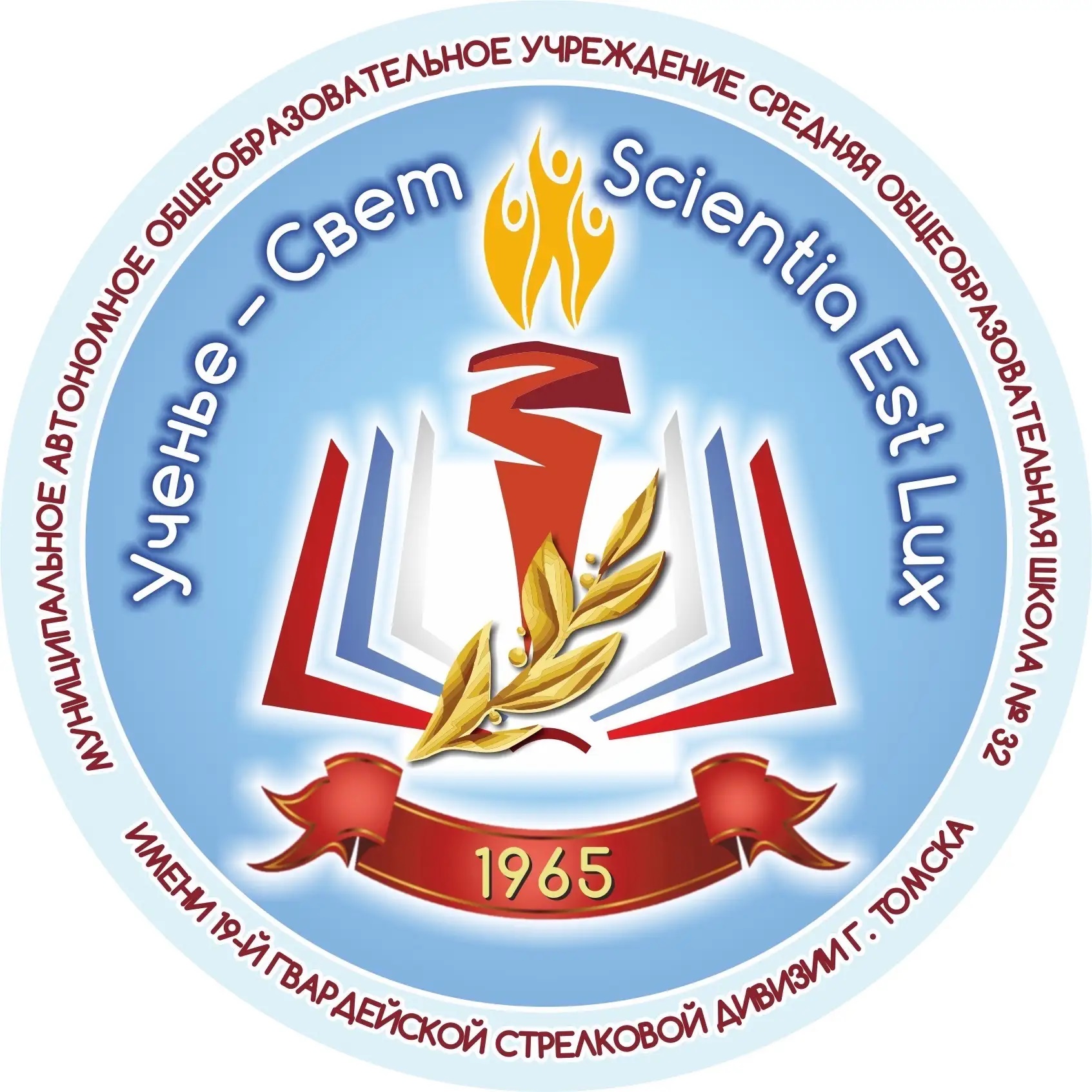 Иконка Канал Школа №32 г. Томска — портал Max