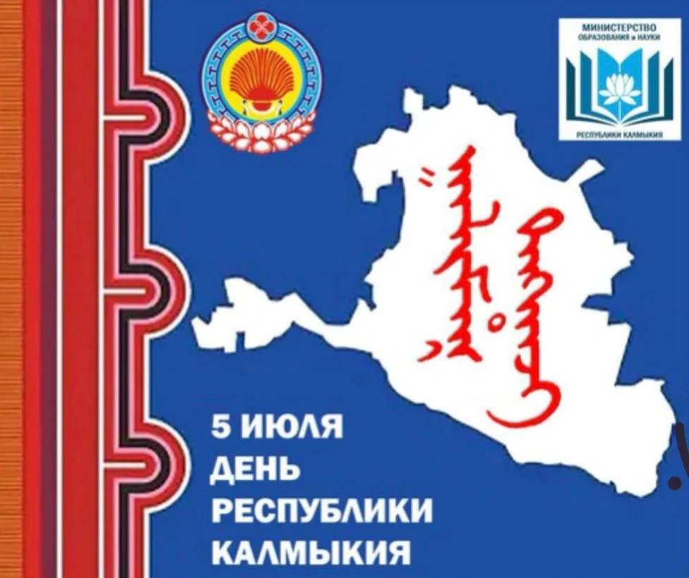 Иконка Канал Минобрнауки Республики Калмыкия — портал Max