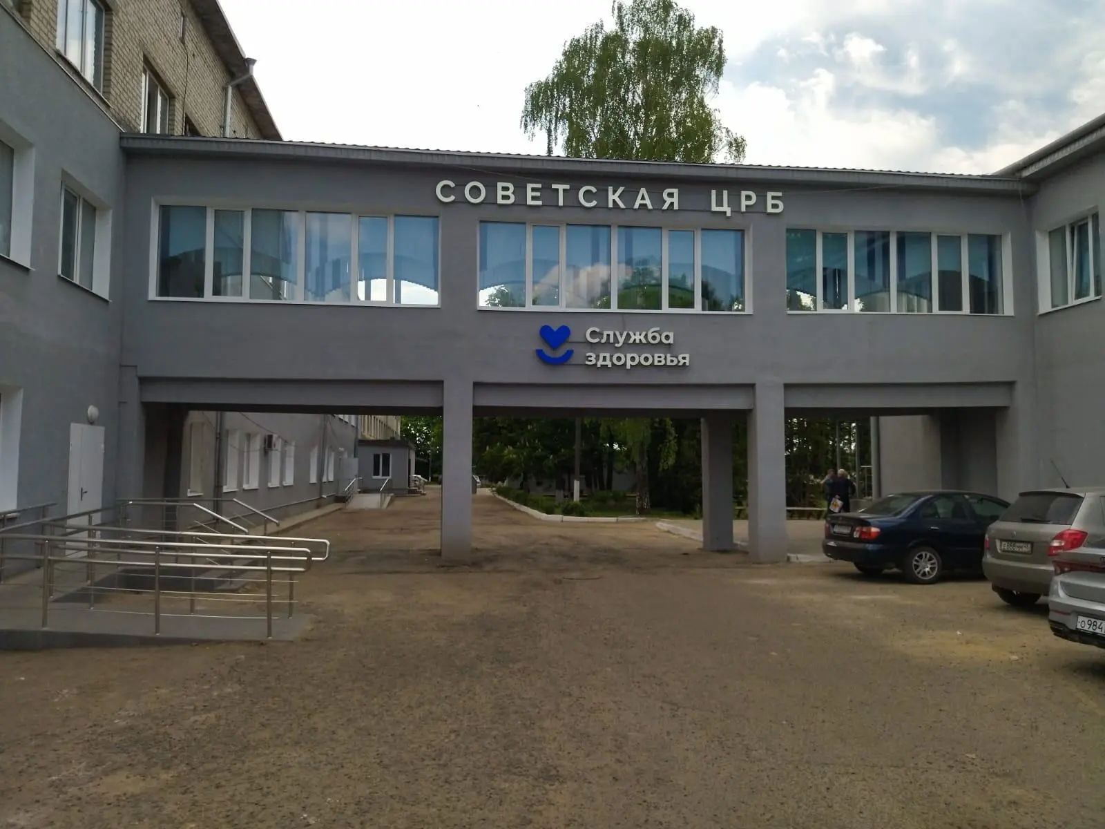 Иконка Канал ОБУЗ СОВЕТСКАЯ ЦРБ — портал Max