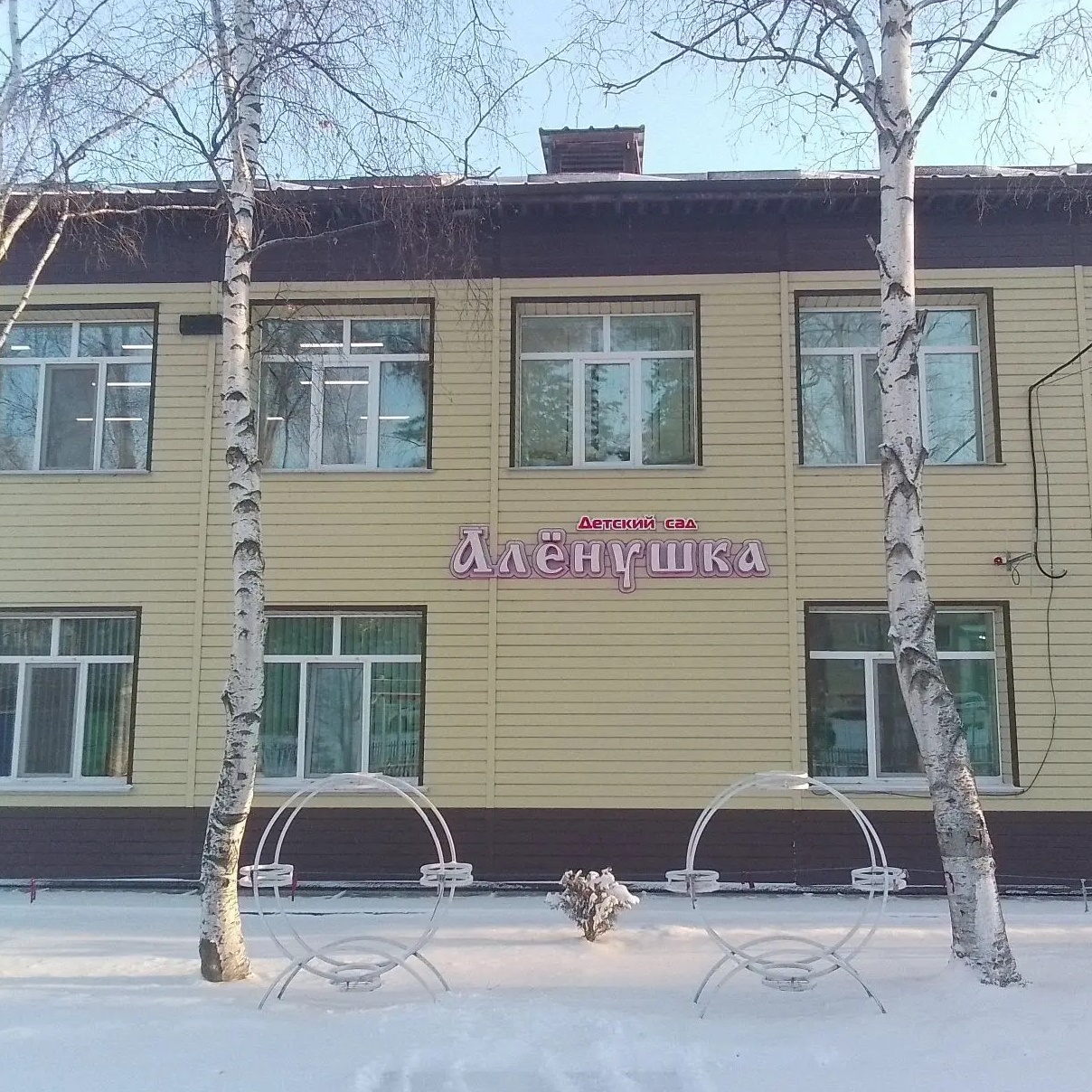 Иконка Канал Детский сад АЛЕНУШКА, Лесозаводск (канал) — портал Max