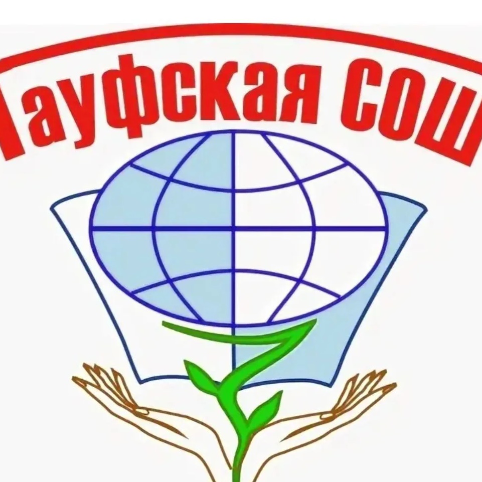 Иконка Канал МБОУ "Гауфская СОШ им. О.Э. Зисса" — портал Max