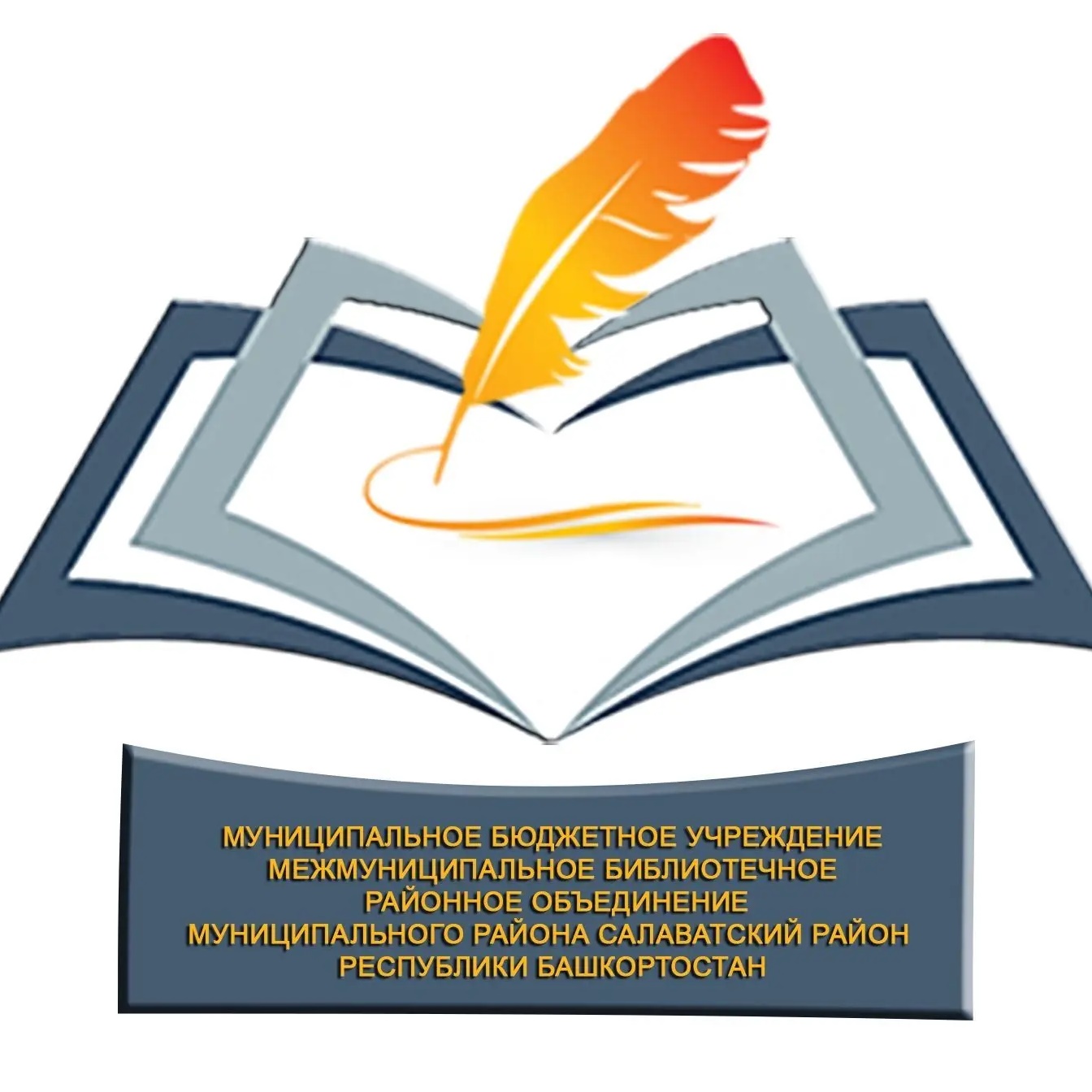 МБУ МБРО МР Салаватский район — Канал Макс рейтинг МБУ МБРО МР Салаватский район