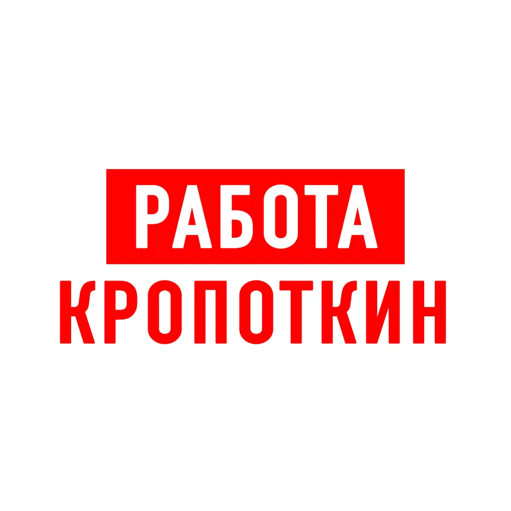 Иконка Канал Работа в Кропоткине — портал Max