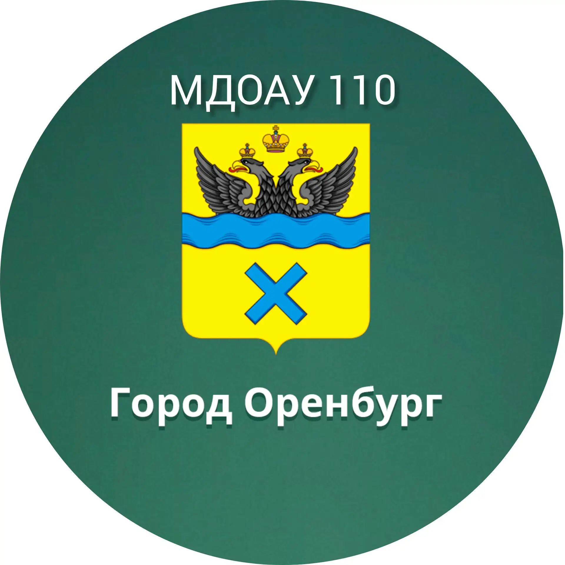 Иконка Канал Канал МДОАУ №110 г. Оренбург — портал Max