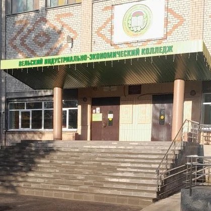 Иконка Канал ГАПОУ АО "Вельский индустриально-экономический колледж" — портал Max