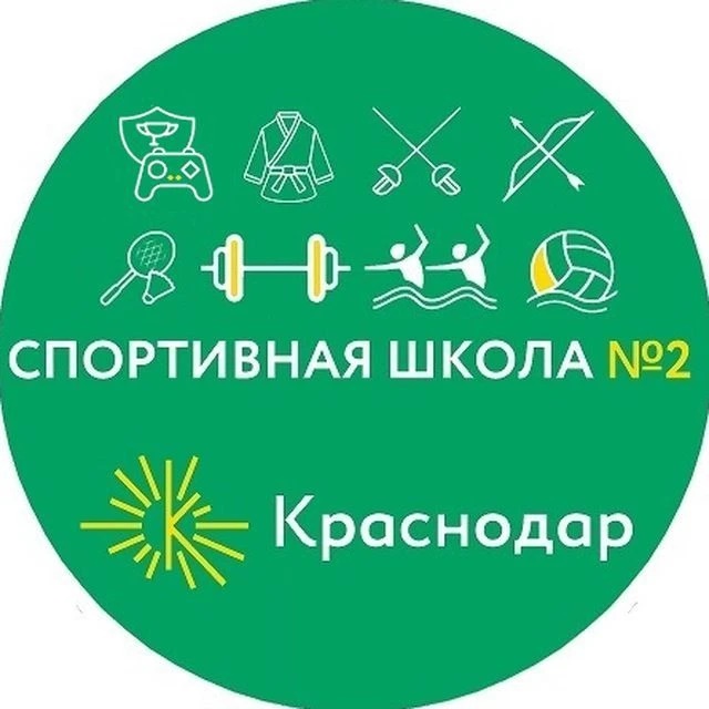 Спортивная школа № 2 | МБУ ДО СШ № 2 МОГК — Канал Макс рейтинг Спортивная школа № 2 | МБУ ДО СШ № 2 МОГК