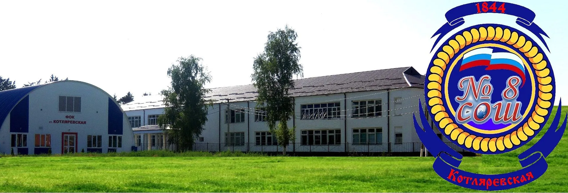 Иконка Канал МКОУ СОШ №8 ст. Котляревской — портал Max