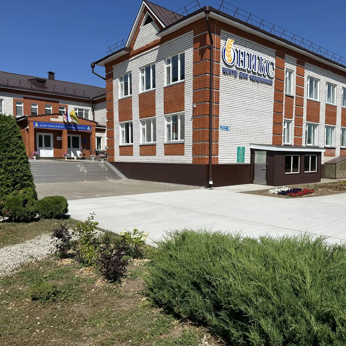 Иконка Канал МБОУ "ЦО ОНИКС" — портал Max