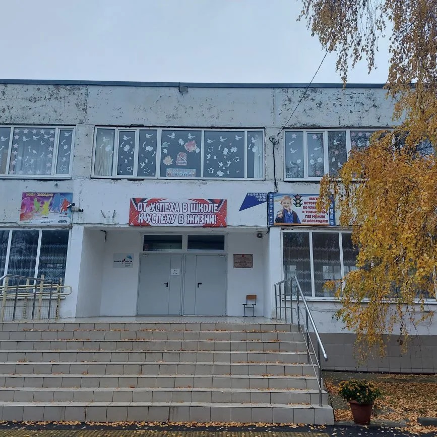 Иконка Канал МБОУ СОШ № 8 им. Н.К. Пархоменко — портал Max