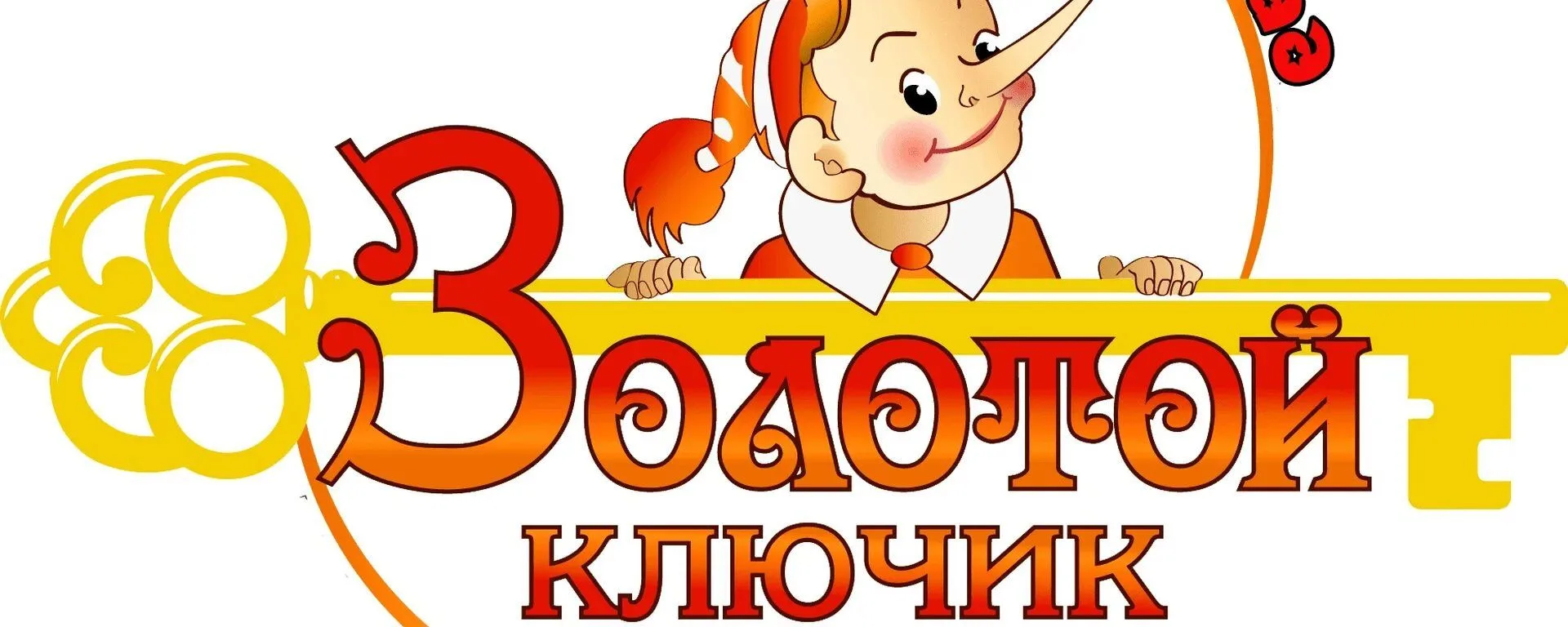 Иконка Канал МБДОУ "Детский сад № 58 г. Йошкар-Олы "Золотой ключик" — портал Max