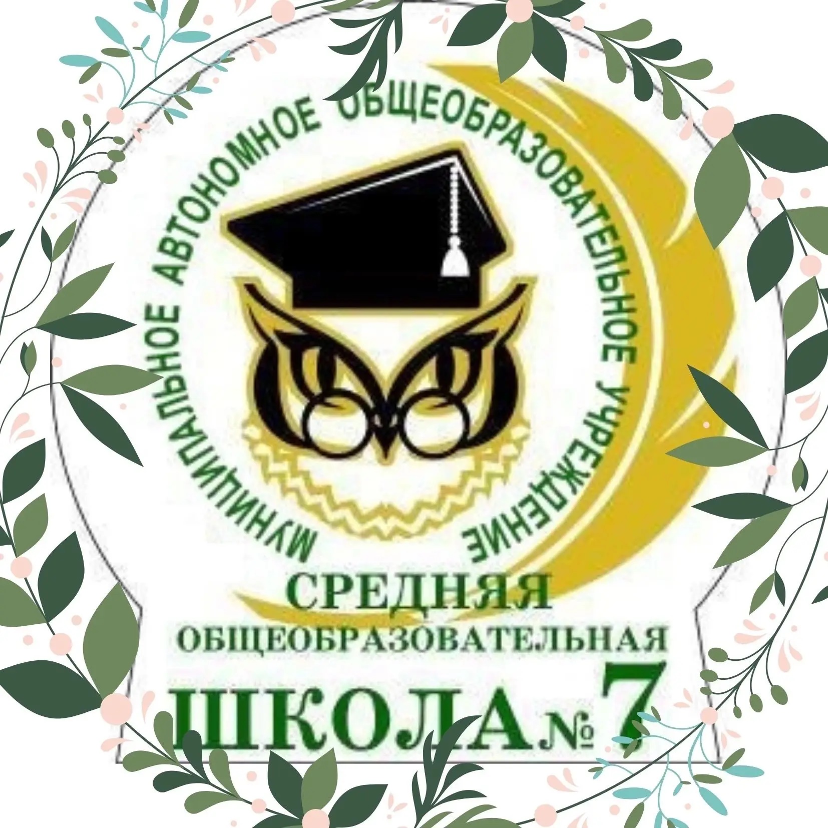 Иконка Канал СОШкола №7 — портал Max