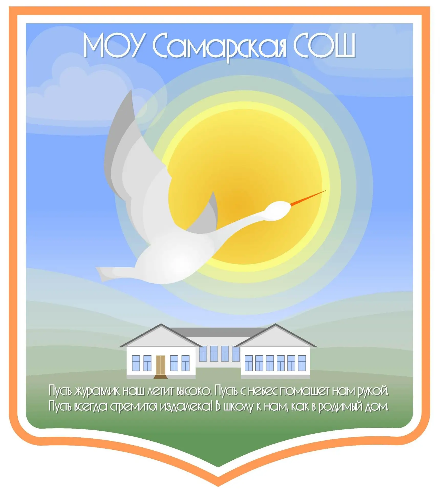 Иконка Канал МОУ  Самарская СОШ  Зиминский район — портал Max