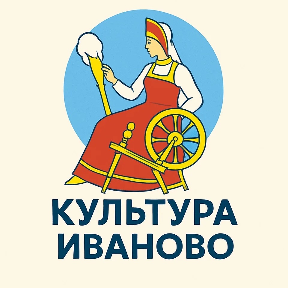 Комитет по культуре Администрации города Иванова — Канал Макс рейтинг Комитет по культуре Администрации города Иванова